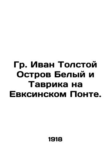 Gr. Ivan Tolstoy Ostrov Belyy i Tavrika na Evksinskom Ponte./Gr. Ivan Tolstoy White Island and Taurika on Euxinsky Ponte. In Russian (ask us if in doubt). - landofmagazines.com