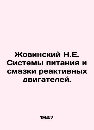 Zhovinskiy N.E. Sistemy pitaniya i smazki reaktivnykh dvigateley./Zhovinsky N.E. jet engine power and lubrication systems. In Russian (ask us if in doubt) - landofmagazines.com