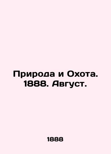 Priroda i Okhota. 1888. Avgust./Nature and Hunting. 1888. August. In Russian (ask us if in doubt). - landofmagazines.com