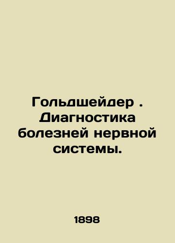 Goldsheyder. Diagnostika bolezney nervnoy sistemy./Goldshader. Diagnosis of diseases of the nervous system. In Russian (ask us if in doubt) - landofmagazines.com