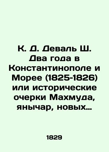 K. D. Deval Sh. Dva goda v Konstantinopole i Moree (1825–1826) ili istoricheskie ocherki Makhmuda, yanychar, novykh voysk, Ibragima pashi, Solimana-beya i proch./K. D. Deval S. Two years in Constantinople and Moray (1825-1826) or historical sketches of Mahmud, the Yanychar, the New Troops, Ibrahim Pasha, Soliman Bay, and others. In Russian (ask us if in doubt). - landofmagazines.com