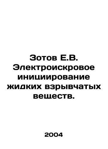 Zotov E.V. Elektroiskrovoe initsiirovanie zhidkikh vzryvchatykh veshchestv./Zotov E.V. Electrospark initiation of liquid explosives. In Russian (ask us if in doubt) - landofmagazines.com