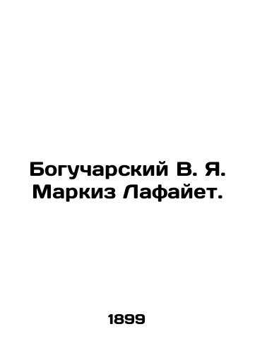 Bogucharskiy V. Ya. Markiz Lafayet./Bogucharsky V. Ya. Marquis Lafayette. In Russian (ask us if in doubt). - landofmagazines.com