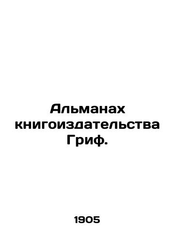 Almanakh knigoizdatelstva Grif./Giff Book Almanac In Russian (ask us if in doubt). - landofmagazines.com