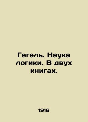 Gegel. Nauka logiki. V dvukh knigakh./Hegel. The Science of Logic. In two books. In Russian (ask us if in doubt) - landofmagazines.com