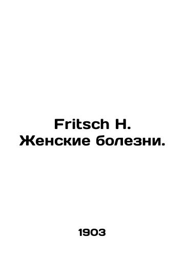 Fritsch H. Zhenskie bolezni./Fritsch H. Womens Diseases. In Russian (ask us if in doubt). - landofmagazines.com