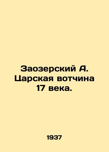 Zaozerskiy A. Tsarskaya votchina 17 veka./Zaozersky A. Tsarskaya fiefdom of the 17th century. In Russian (ask us if in doubt) - landofmagazines.com