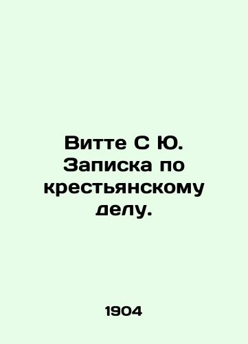 Vitte S Yu. Zapiska po krestyanskomu delu./Witte S Yu. A note on peasant affairs. In Russian (ask us if in doubt) - landofmagazines.com