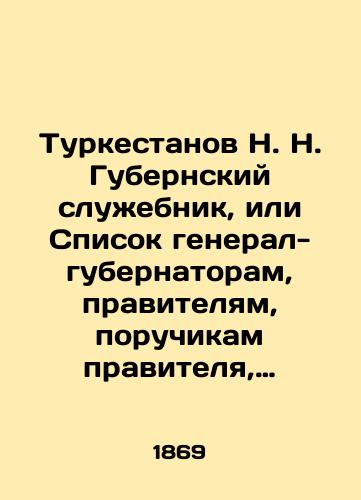 Kniga pesen: Iz evropejskoj liriki XIII--XVI vekov. In Russian/ Book songs: From European lyrics XIII--XVI centuries. In Russian, n/a - landofmagazines.com