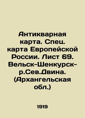 Antikvarnaya karta. Spets. karta Evropeyskoy Rossii. List 69. Velsk-Shenkursk-r.Sev.Dvina. (Arkhangelskaya obl.)/Antique map. Special map of European Russia. Sheet 69. Velsk-Shenkursk-Sev.Dwina. (Arkhangelsk Region) In Russian (ask us if in doubt) - landofmagazines.com