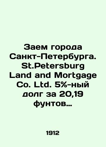 Zaem goroda Sankt-Peterburga. St.Petersburg Land and Mortgage Co. Ltd. 5{ad94a9ef90fa9c3d04577dbabb843ab7666c970e00c1522ff0c477ab42d73ea6}-nyy dolg za 20,19 funtov sterlingov. Sankt-Peterburgskiy dolg. A1964./Loan to the City of St. Petersburg. St.Petersburg Land and Mortgage Co. Ltd. 5{ad94a9ef90fa9c3d04577dbabb843ab7666c970e00c1522ff0c477ab42d73ea6} debt for £20.19. St. Petersburg debt. A1964. In Russian (ask us if in doubt) - landofmagazines.com