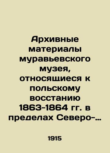 Arkhivnye materialy muravevskogo muzeya, otnosyashchiesya k polskomu vosstaniyu 1863-1864 gg. v predelakh Severo-Zapadnogo kraya. Kniga 6./Archival materials from the Ant Museum relating to the Polish Uprising of 1863-1864 within the Northwest Region. Book 6. In Russian (ask us if in doubt) - landofmagazines.com