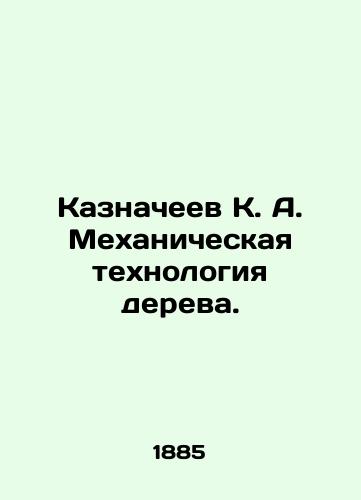 Kaznacheev K. A. Mekhanicheskaya tekhnologiya dereva./Treasurers K. A. Mechanical Wood Technology. In Russian (ask us if in doubt). - landofmagazines.com