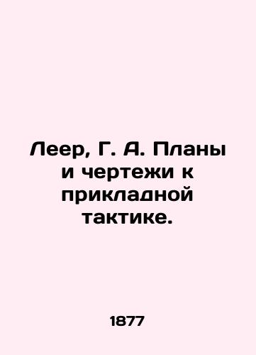 Leer, G. A. Plany i chertezhi k prikladnoy taktike./Leer, G. A. Plans and drawings for applied tactics. In Russian (ask us if in doubt). - landofmagazines.com