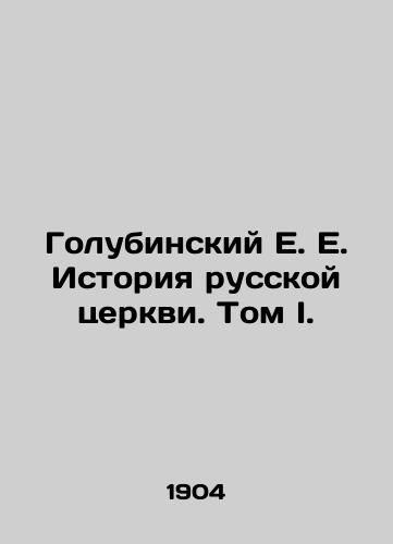 Golubinskiy E. E. Istoriya russkoy tserkvi. Tom I./Golubinsky E. E. History of the Russian Church. Volume I. In Russian (ask us if in doubt). - landofmagazines.com