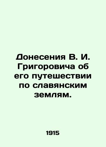 Doneseniya V. I. Grigorovicha ob ego puteshestvii po slavyanskim zemlyam./Reports of V. I. Grigorovich on his journey through the Slavic lands. In Russian (ask us if in doubt) - landofmagazines.com