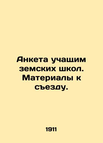 Anketa uchashchim zemskikh shkol. Materialy k sezdu./Questionnaire for Zemstvo School Students. Materials for the Congress. In Russian (ask us if in doubt). - landofmagazines.com