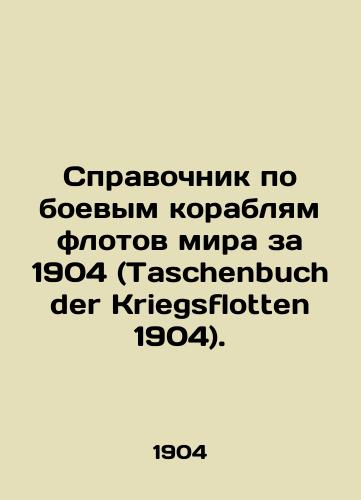Spravochnik po boevym korablyam flotov mira za 1904 (Taschenbuch der Kriegsflotten 1904)./Taschenbuch der Kriegsflotten 1904 (World Navy Combat Ships Directory). In Russian (ask us if in doubt). - landofmagazines.com