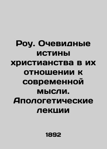 Rou. Ochevidnye istiny khristianstva v ikh otnoshenii k sovremennoy mysli. Apologeticheskie lektsii/Rowe. The Obvious Truths of Christianity in Their Relation to Modern Thought. Apologetic Lectures In Russian (ask us if in doubt). - landofmagazines.com