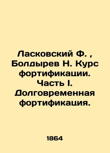 Laskovskiy F., Boldyrev N. Kurs fortifikatsii. Chast I. Dolgovremennaya fortifikatsiya./Laskovsky F., Boldyrev N. Fortification Course. Part I. Long-term fortification. In Russian (ask us if in doubt). - landofmagazines.com