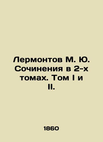 Lermontov M. Yu. Sochineniya v 2-kh tomakh. Tom I i II./Lermontov M. Yu. Works in 2 Volumes. Volumes I and II. In Russian (ask us if in doubt). - landofmagazines.com