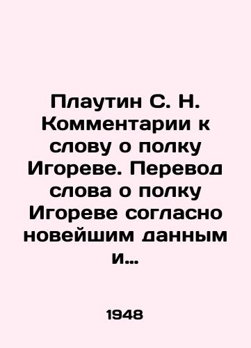 Plautin S. N. Kommentarii k slovu o polku Igoreve. Perevod slova o polku Igoreve soglasno noveyshim dannym i issledovaniyam./Plautin S. N. Comments on the word about Igors regiment. Translation of the word about Igors regiment according to the latest data and research. In Russian (ask us if in doubt). - landofmagazines.com