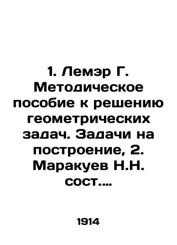 1. Lemer G. Metodicheskoe posobie k resheniyu geometricheskikh zadach. Zadachi na postroenie, 2. Marakuev N.N. sost. Posobie k Resheniyu geometricheskikh zadach. Zadachi na vychislenie. 3. Sbornik zadach po trigonometrii, predlagavshikhsya na konkursnykh ekzamenakh 1913 g/1. Lemaire G. Methodological Manual for Solving Geometric Problems. Tasks for Construction, 2. Marakuev N.N., Manual for Solving Geometric Problems. Tasks for Calculation. 3. Compilation of problems for trigonometry, offered at competitive examinations in 1913 In Russian (ask us if in doubt) - landofmagazines.com