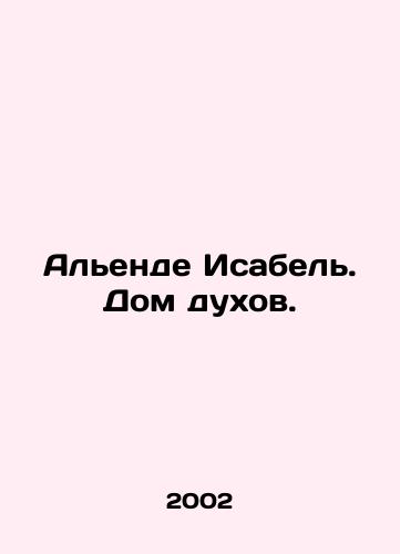 Alende Isabel. Dom dukhov./Allende Isabel. House of Spirits. In Russian (ask us if in doubt) - landofmagazines.com