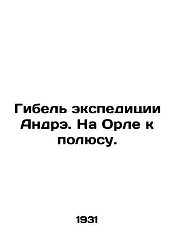 Gibel ekspeditsii Andre. Na Orle k polyusu./The death of Andrés expedition. On the Eagle to the pole. In Russian (ask us if in doubt) - landofmagazines.com