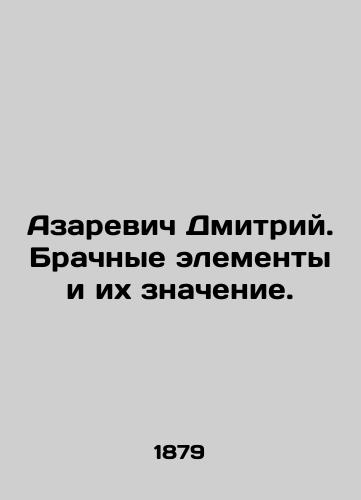 Azarevich Dmitriy. Brachnye elementy i ikh znachenie./Dmitry Azarevich. Marriage Elements and Their Meaning. In Russian (ask us if in doubt). - landofmagazines.com