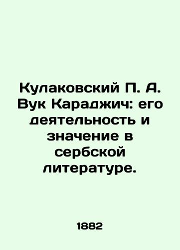 Kulakovskiy P. A. Vuk Karadzhich: ego deyatelnost i znachenie v serbskoy literature./Kulakovsky P. A. Vuk Karadzic: his activities and significance in Serbian literature. In Russian (ask us if in doubt). - landofmagazines.com