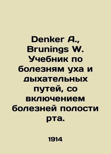 Denker A., Brunings W. Uchebnik po boleznyam ukha i dykhatelnykh putey, so vklyucheniem bolezney polosti rta./Denker A., Brunings W. Textbook on Ear and Respiratory Diseases, Including Oral Diseases. In Russian (ask us if in doubt) - landofmagazines.com