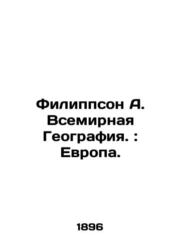 Filippson A. Vsemirnaya Geografiya.: Evropa./Philippson A. World Geography: Europe. In Russian (ask us if in doubt). - landofmagazines.com