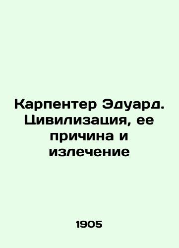Karpenter Eduard. Tsivilizatsiya, ee prichina i izlechenie/Carpenter Edward: Civilization, its cause and cure In Russian (ask us if in doubt). - landofmagazines.com