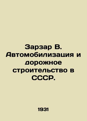 Zarzar V. Avtomobilizatsiya i dorozhnoe stroitelstvo v SSSR./Zarzar V. Automobilization and road construction in the USSR. In Russian (ask us if in doubt) - landofmagazines.com