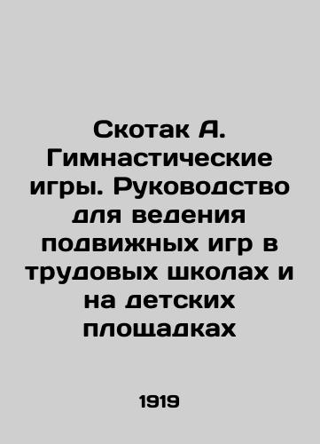 Skotak A. Gimnasticheskie igry. Rukovodstvo dlya vedeniya podvizhnykh igr v trudovykh shkolakh i na detskikh ploshchadkakh/Skotak A. Gymnastics Games. A Guide to Mobile Games in Labor Schools and Playgrounds In Russian (ask us if in doubt). - landofmagazines.com