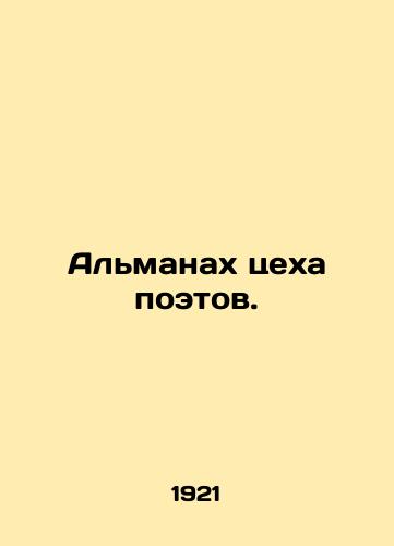 Almanakh tsekha poetov./Poets Almanac. In Russian (ask us if in doubt) - landofmagazines.com