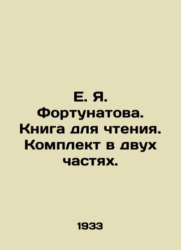 E. Ya. Fortunatova. Kniga dlya chteniya. Komplekt v dvukh chastyakh./E. I. Fortunatova. Book for reading. Set in two parts. In Russian (ask us if in doubt) - landofmagazines.com