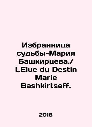 Izbrannitsa sudby-Mariya Bashkirtseva.LElue du Destin Marie Bashkirtseff./The Chosen of Destiny-Maria Bashkirtseff. Le Elule du Destin Marie Bashkirtseff. In Russian (ask us if in doubt) - landofmagazines.com