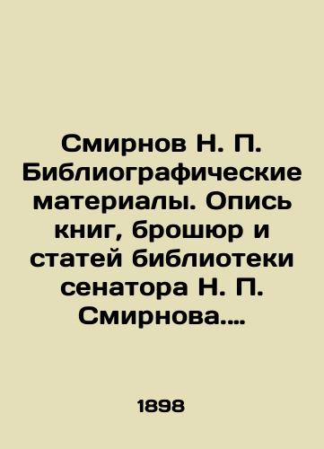 Smirnov N. P. Bibliograficheskie materialy. Opis knig, broshyur i statey biblioteki senatora N. P. Smirnova. Paleografiya. Knigopechatanie i zakony o tsenzure i pechati. Bibliografiya. Biblioteki, muzei i arkhivy. Knizhnaya torgovlya./Smirnov N. P. Bibliographic materials. Inventory of books, brochures and articles of Senator N. P. Smirnovs library. Paleography. Book printing and laws on censorship and printing. Bibliography. Libraries, museums and archives. Book trade. In Russian (ask us if in doubt). - landofmagazines.com