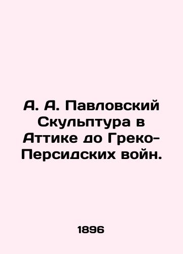 A. A. Pavlovskiy Skulptura v Attike do Greko-Persidskikh voyn./A. A. Pavlovsky Sculpture in Attica before the Greco-Persian Wars. In Russian (ask us if in doubt). - landofmagazines.com