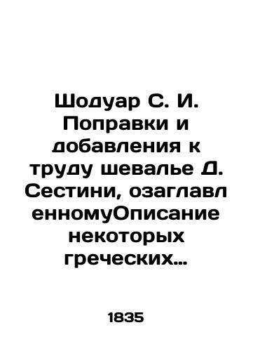 Petrograd. Literaturno-khudozhestvennyy almanakh./Petrograd. Literary and artistic almanac. In Russian (ask us if in doubt) - landofmagazines.com