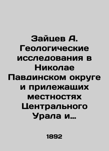Zaytsev A. Geologicheskie issledovaniya v Nikolae Pavdinskom okruge i prilezhashchikh mestnostyakh Tsentralnogo Urala i vostochnogo ego sklona./Zaitsev A. Geological investigations in Nikolai Pavdinsky district and adjacent areas of the Central Urals and its eastern slope. In Russian (ask us if in doubt). - landofmagazines.com