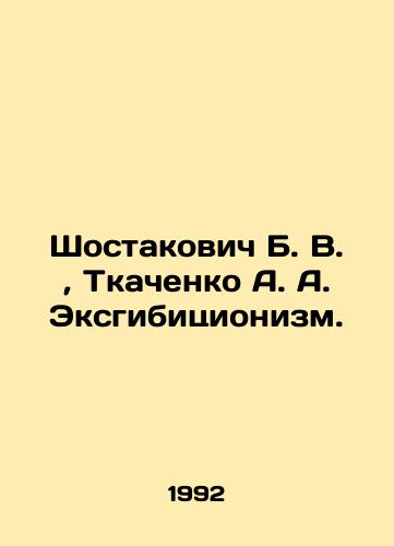 Shostakovich B. V., Tkachenko A. A. Eksgibitsionizm./Shostakovich B. V., Tkachenko A. A. Exhibitionism. In Russian (ask us if in doubt). - landofmagazines.com