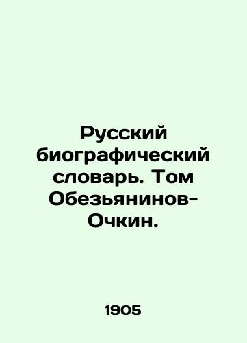 Russkiy biograficheskiy slovar. Tom Obezyaninov-Ochkin./Russian Biographical Dictionary. Tom Monkey-Ochkin. In Russian (ask us if in doubt). - landofmagazines.com