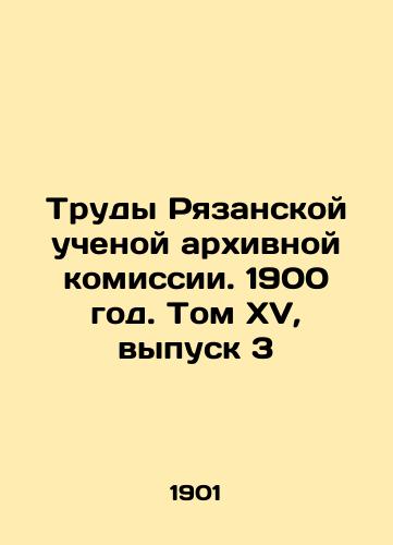 Trudy Ryazanskoy uchenoy arkhivnoy komissii. 1900 god. Tom XV, vypusk 3/The Proceedings of the Ryazan Scientific Archival Commission. 1900. Volume XV, Issue 3 In Russian (ask us if in doubt). - landofmagazines.com