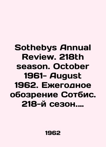 Sothebys Annual Review. 218th season. October 1961- August 1962. Ezhegodnoe obozrenie Sotbis. 218-y sezon. Oktyabr 1961-Avgust 1962./Sothebys Annual Review. 218th season. October 1961-August 1962. Sothebys Annual Review. 218th season. October 1961-August 1962. In English (ask us if in doubt) - landofmagazines.com