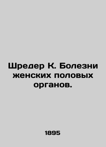 Shreder K. Bolezni zhenskikh polovykh organov./Schröder K. Diseases of the female genital organs. In Russian (ask us if in doubt). - landofmagazines.com