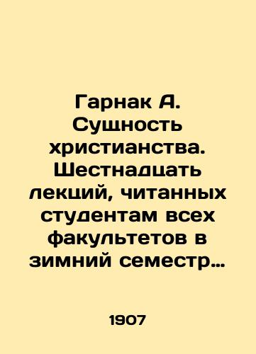 Garnak A. Sushchnost khristianstva. Shestnadtsat lektsiy, chitannykh studentam vsekh fakultetov v zimniy semestr 1899-1900 g. v Berlinskom Universitete./Garnak A. The Essence of Christianity. Sixteen lectures given to students from all faculties during the winter semester of 1899-1900 at the University of Berlin. In Russian (ask us if in doubt) - landofmagazines.com