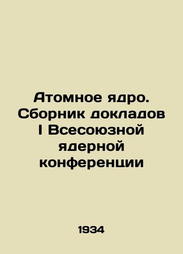 Atomnoe yadro. Sbornik dokladov I Vsesoyuznoy yadernoy konferentsii/Nuclear nucleus. Compilation of reports of the I All-Union Nuclear Conference In Russian (ask us if in doubt) - landofmagazines.com